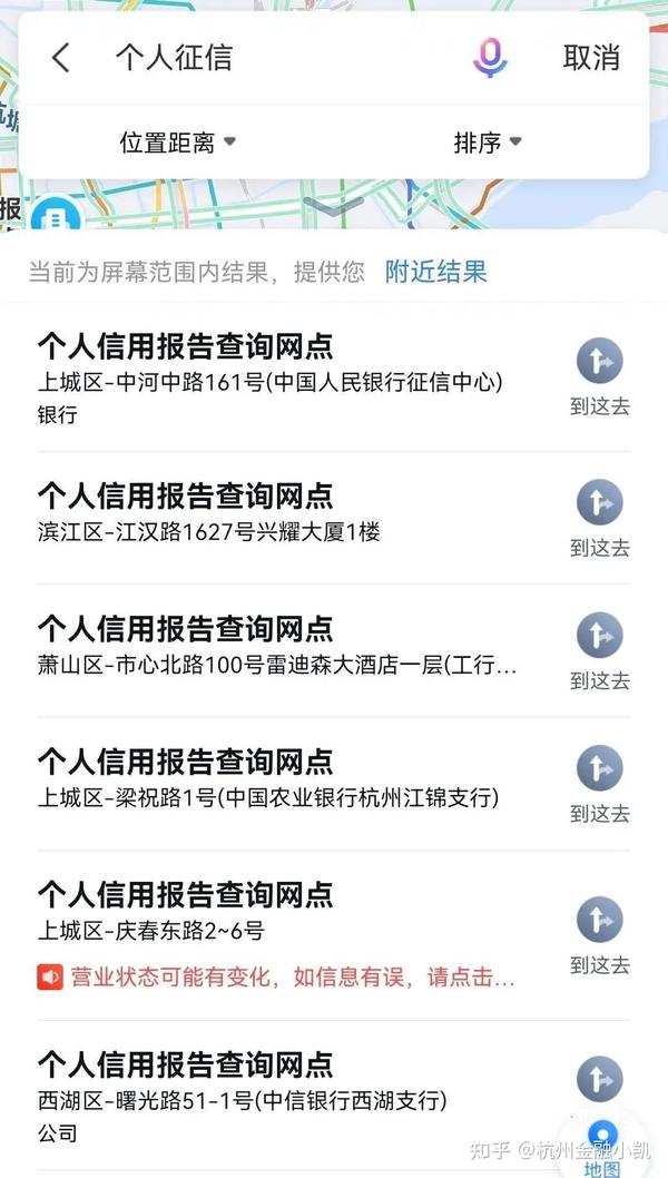 个人征信自己能查吗？怎么查？