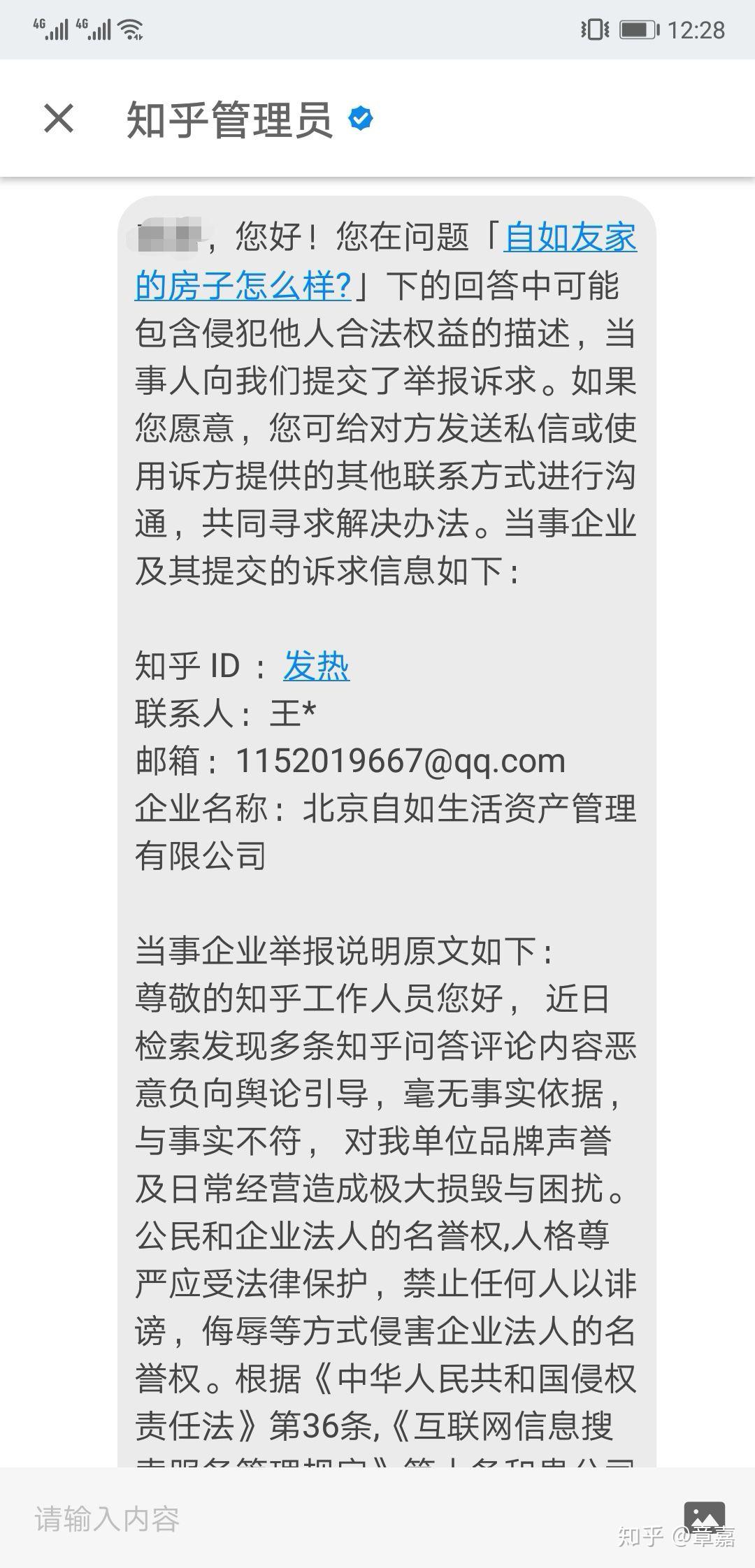 假冒短信去举证有用吗知乎