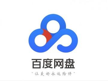怎样买到便宜的百度网盘会员 v2-eded9dd20148715ff2d80db36a3acc91_1440w.jpg