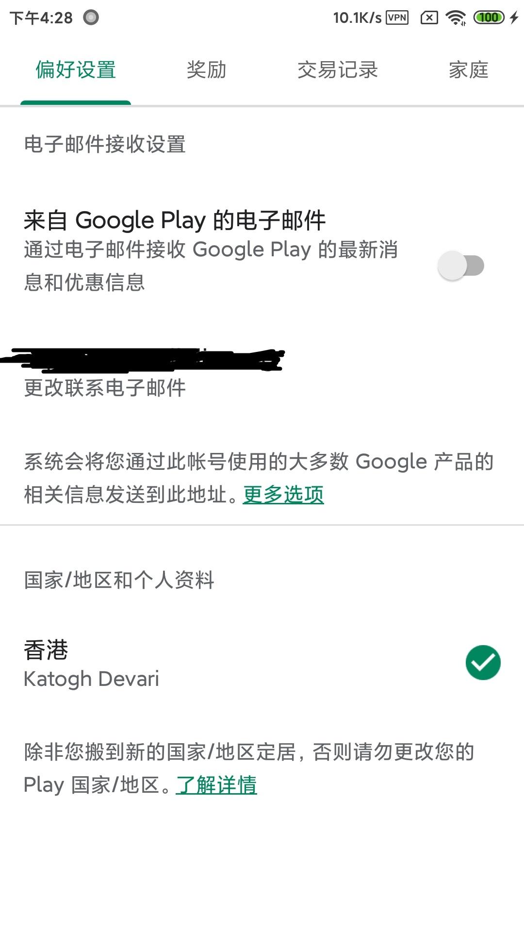 谷歌商店绑定paypal=谷歌商店绑定的银行卡可以删除吗