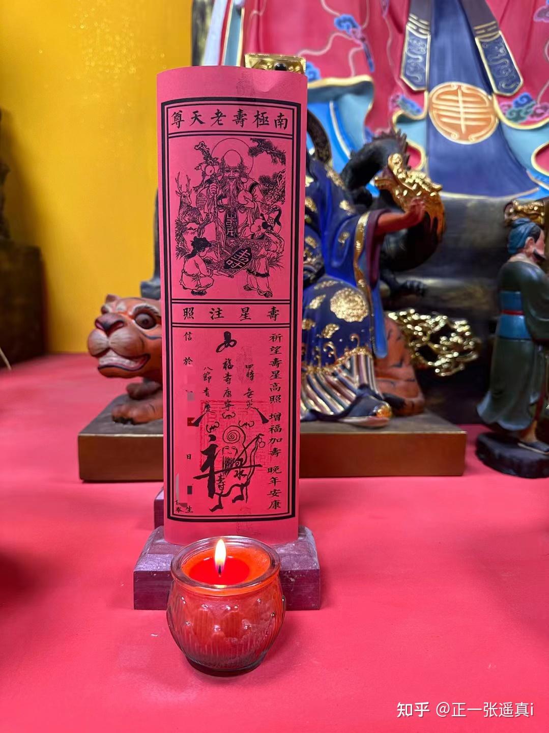 姻缘牌位,财神牌位,天医牌位,长生籙位,本命星君牌位