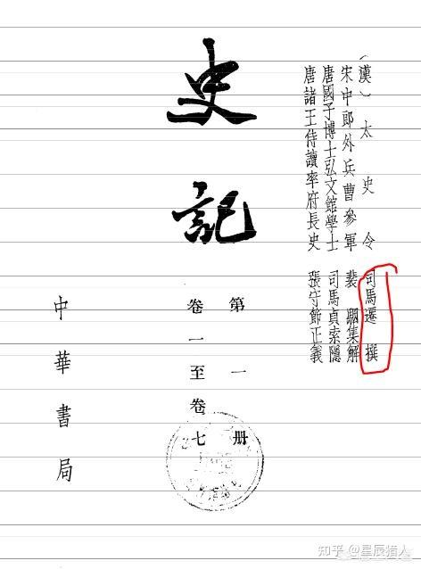 考辨:“著”字和“撰”字有什么本义上的区别? - 知乎