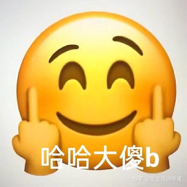 黄脸表情包 - 知乎
