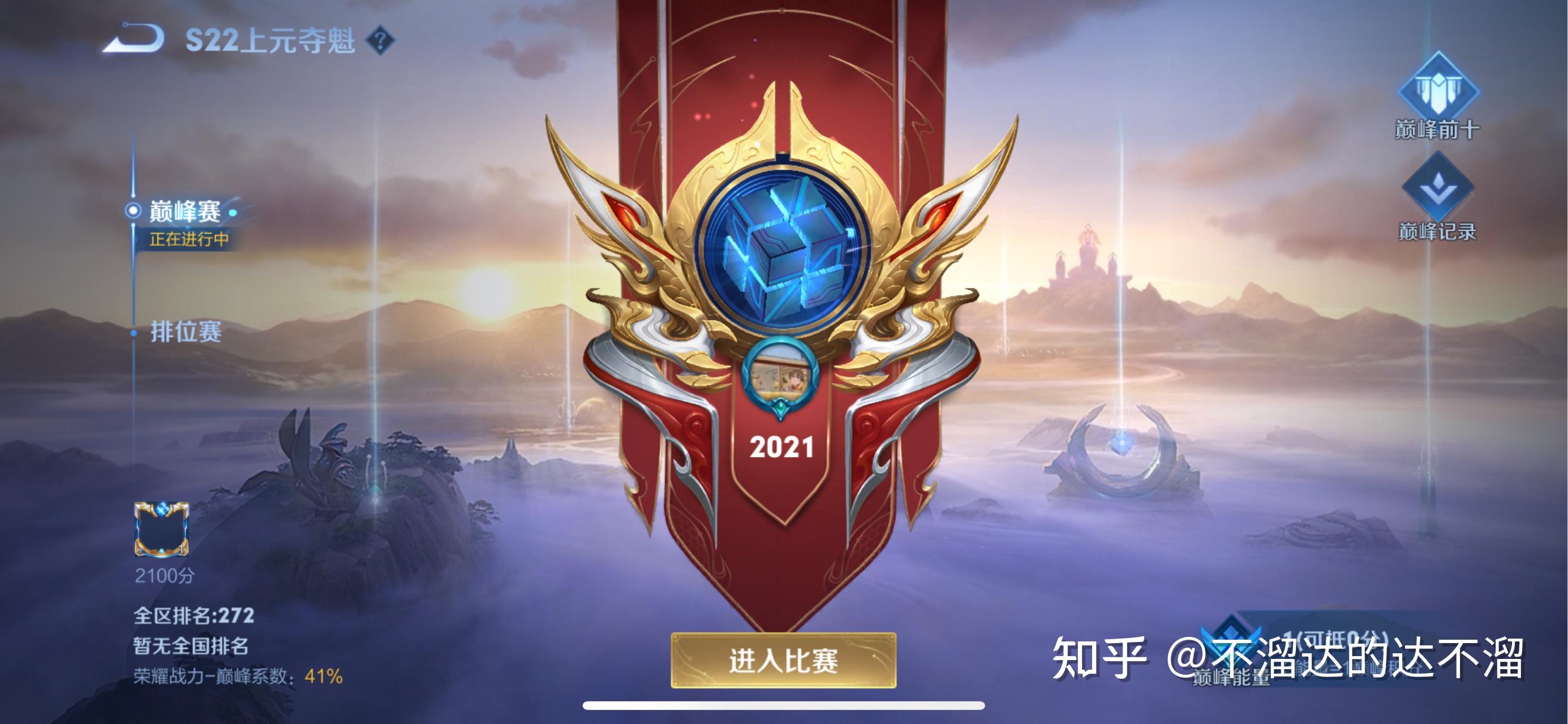 想问下王者荣耀巅峰赛2000分是一种什么样的存在一把15到20分换算大约