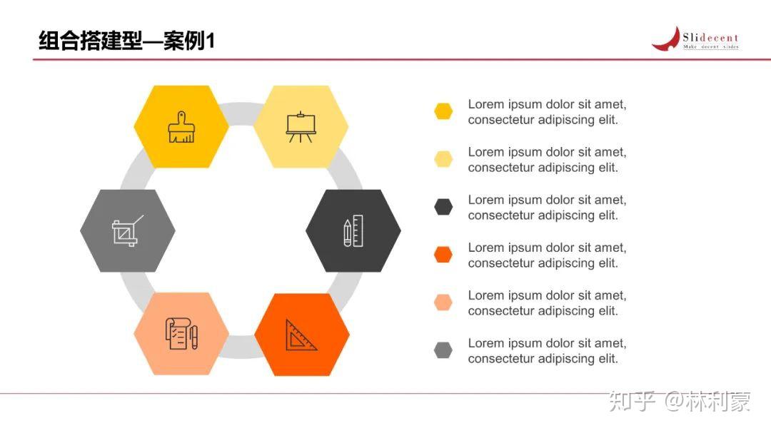 PPT图形设计指南,看这篇就够了! - 知乎