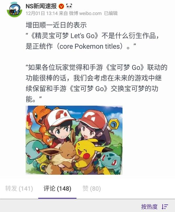 如何评价增田顺一表示 精灵宝可梦let S Go 不是衍生作品 是正统作这一消息 知乎 如何评价增田顺一表示 精灵宝可梦let S Go 不是衍生作品 是正统作这一消息 知乎