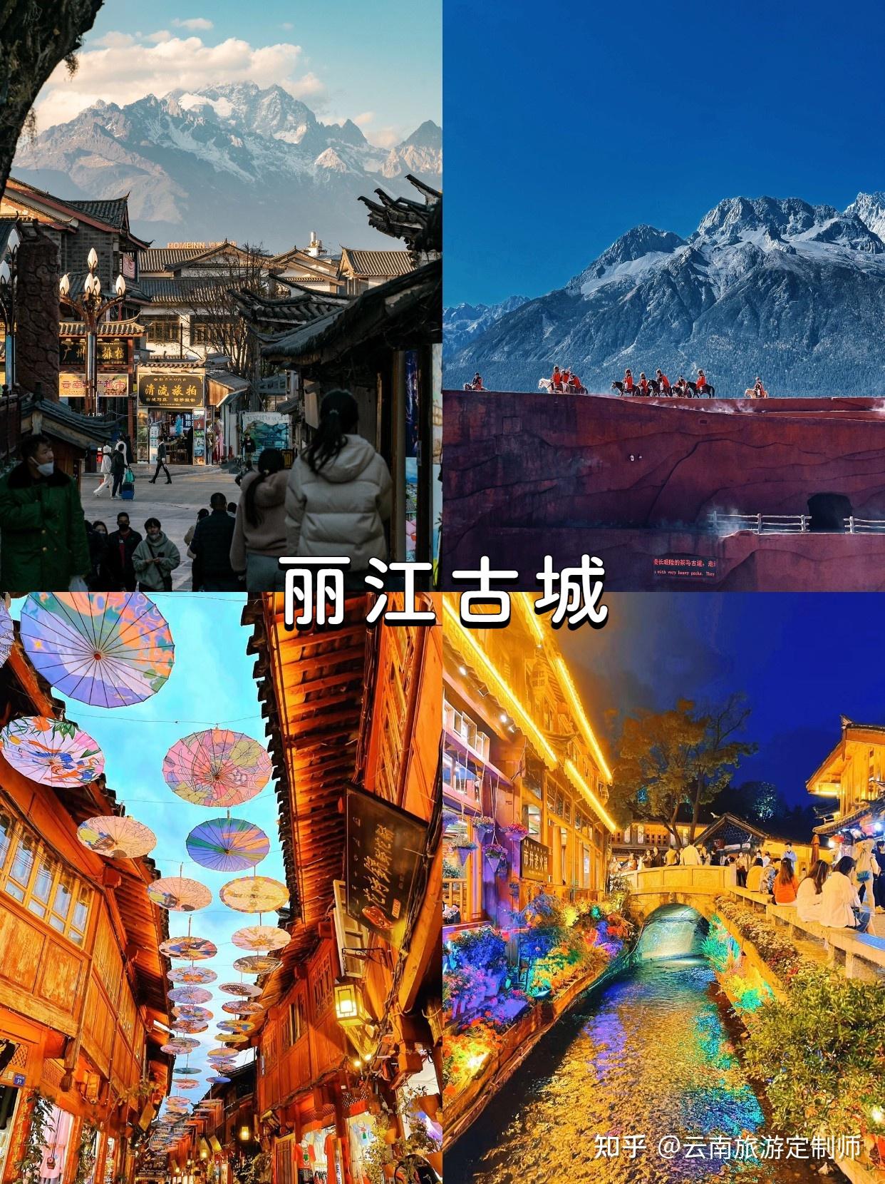 11-12月来云南旅游攻略‼️自由行|跟团干货~ - 知乎