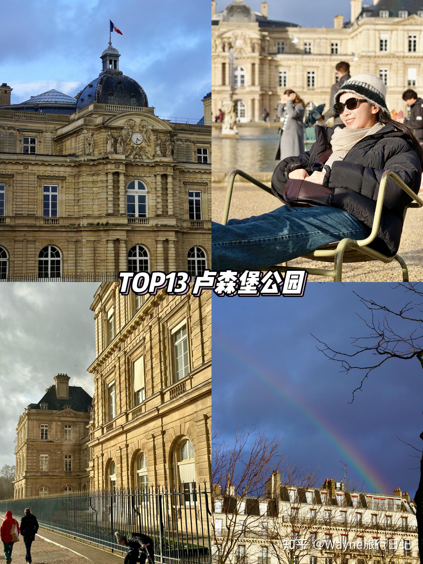 🇫🇷巴黎必打卡景点丨TOP15 - 知乎