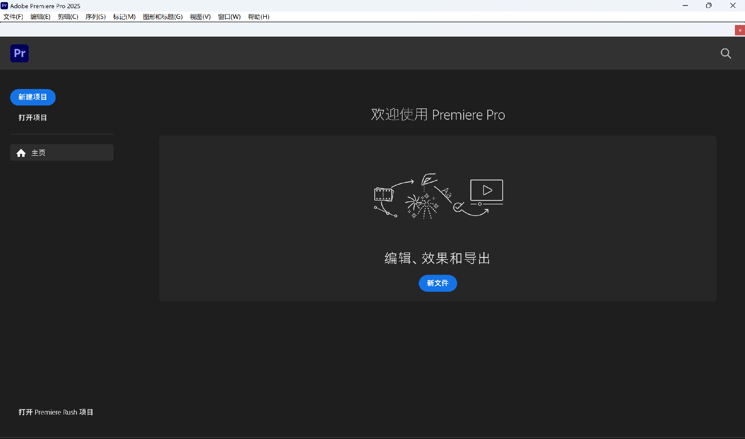 Premiere Pro2025安装包下载（附安装教程） - 知乎