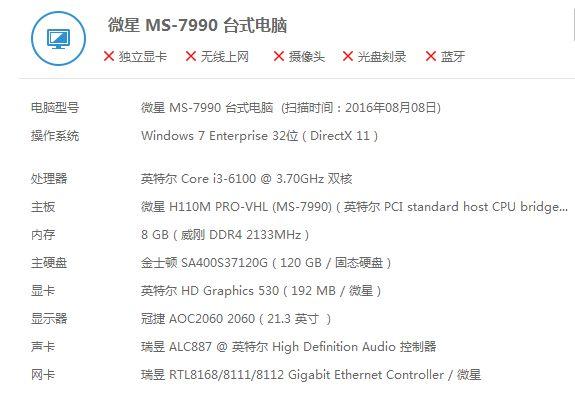 金士顿a400120g简测