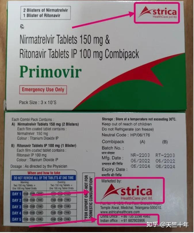 印度绿盒新冠药为三无假冒伪劣产品