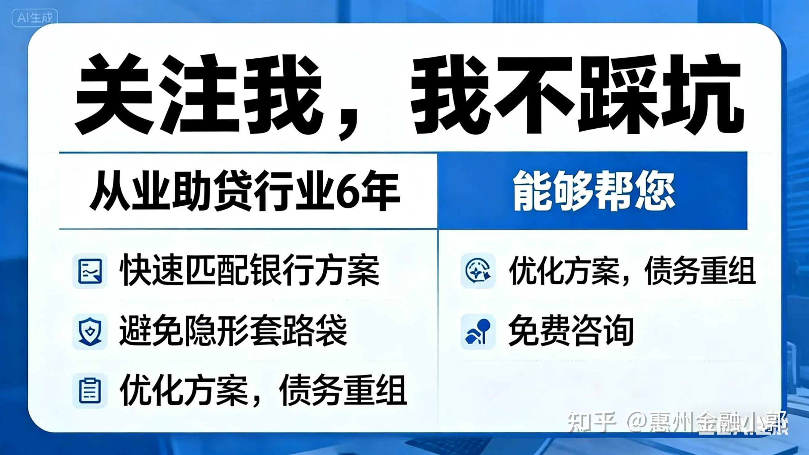 自己去银行搞不定,找贷款中介却可以? - 知乎