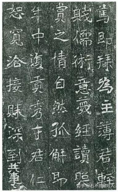 北魏《皇甫驎墓志》：天真朴拙，饶有隶意，别具一格- 知乎