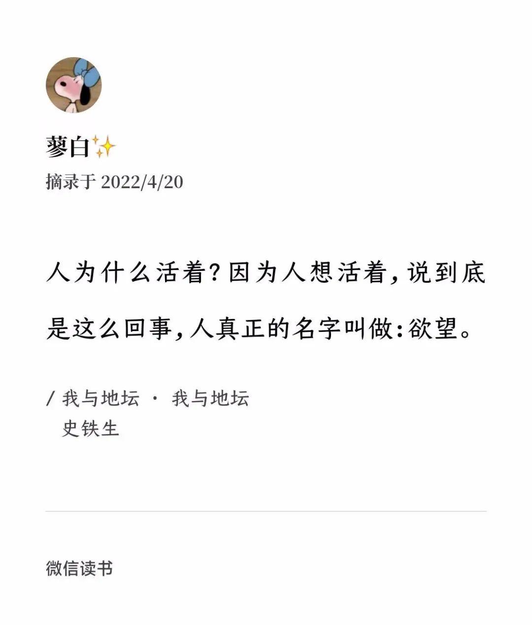 讀書筆記推薦史鐵生我與地壇