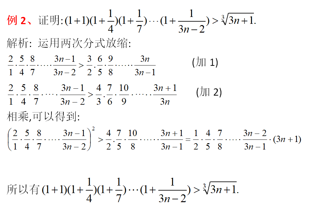 高考数列与不等式的放缩技巧 - 知乎