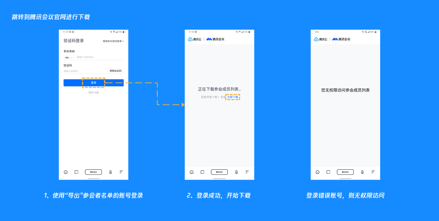 腾讯会议如何导出参会成员名单- 知乎