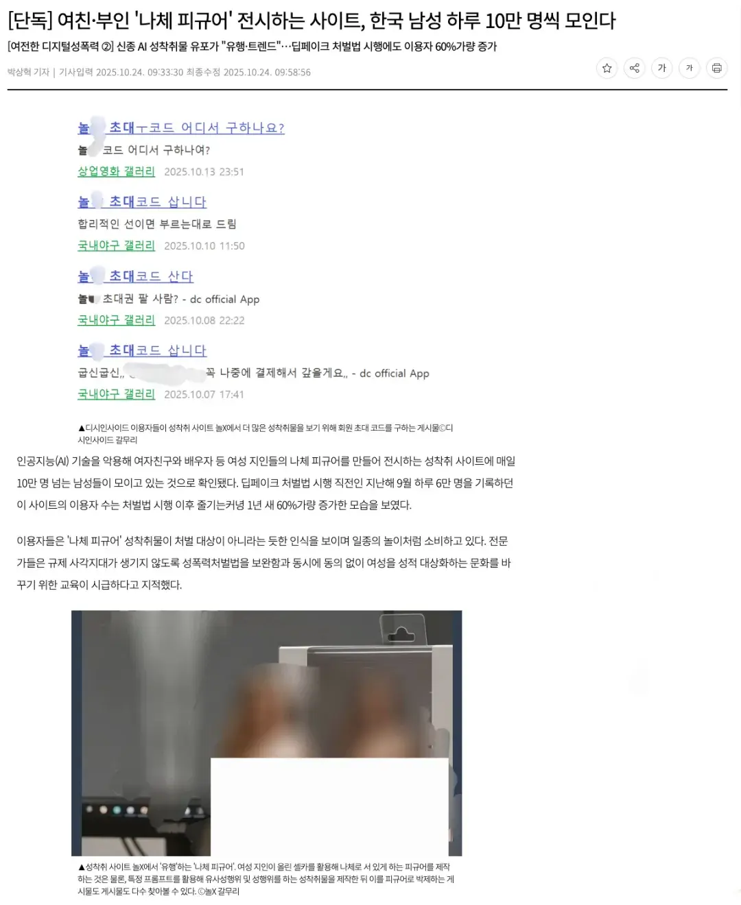 熔炉》二十年：当暴力钻进更隐秘的角落- 知乎