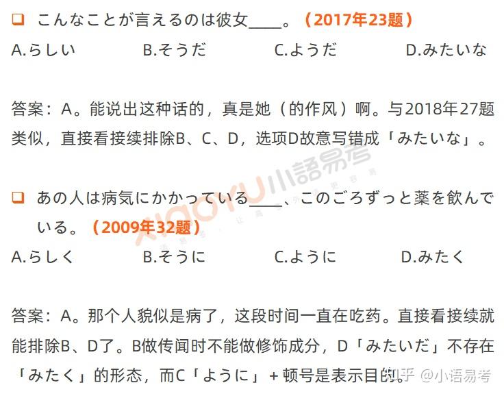 高考必考语法|「らしい」用法及真题解析 - 知乎