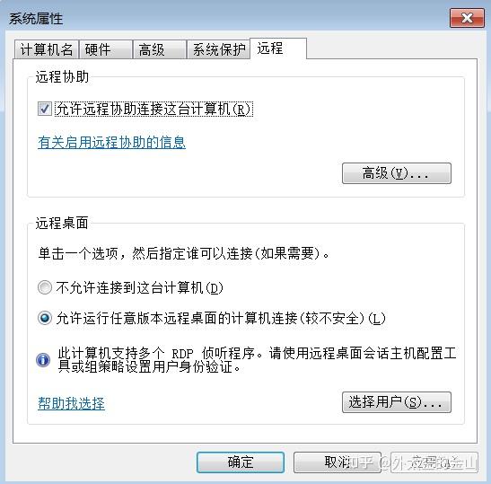 Win7 3389 