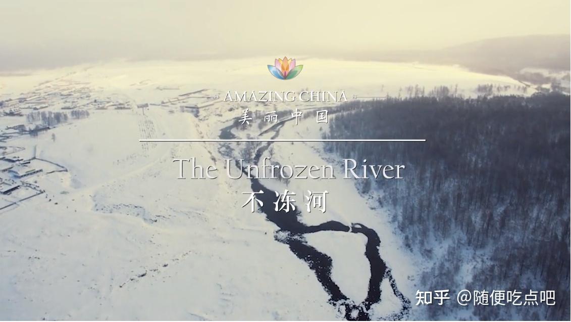  The Unfrozen River 