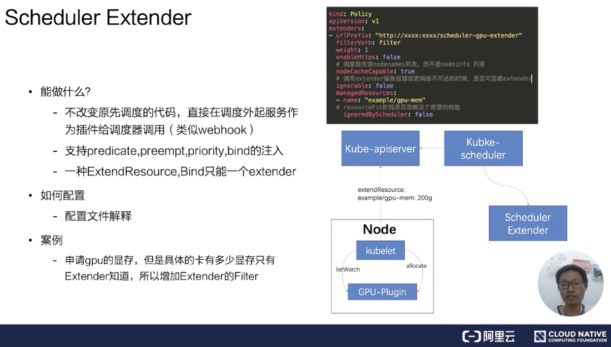K8s Scheduler调度器 K8s Scheduler调度器