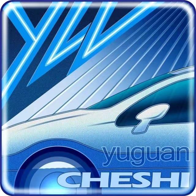 愉观车市官方号