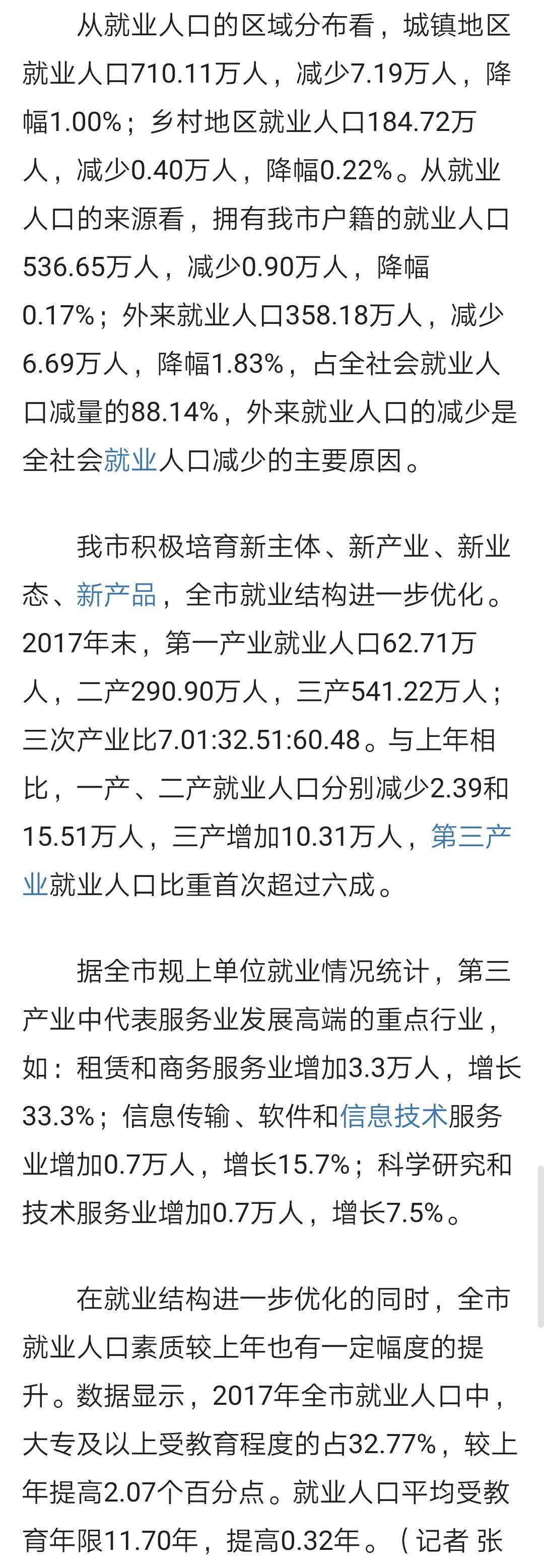 如何评价天津市2018第一季度GDP增速1.9%?