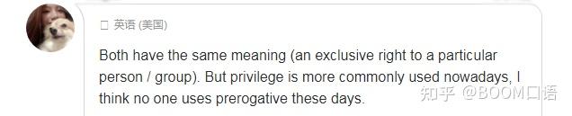 privilege是什么梗