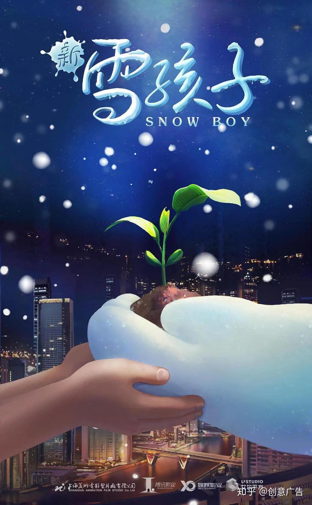 电影海报里的雪捧起整个冬天