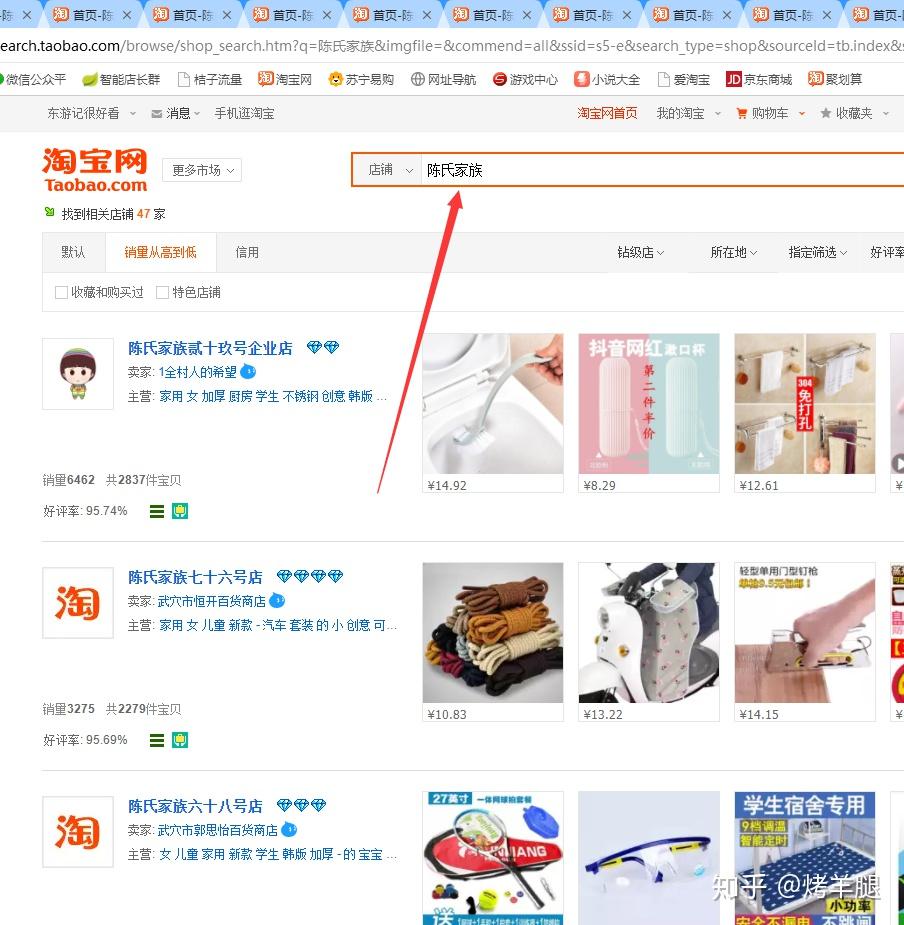 怎么才能找到好铺子 v2-ee246e6df2661c4f30f99ea2d6751563_r.jpg