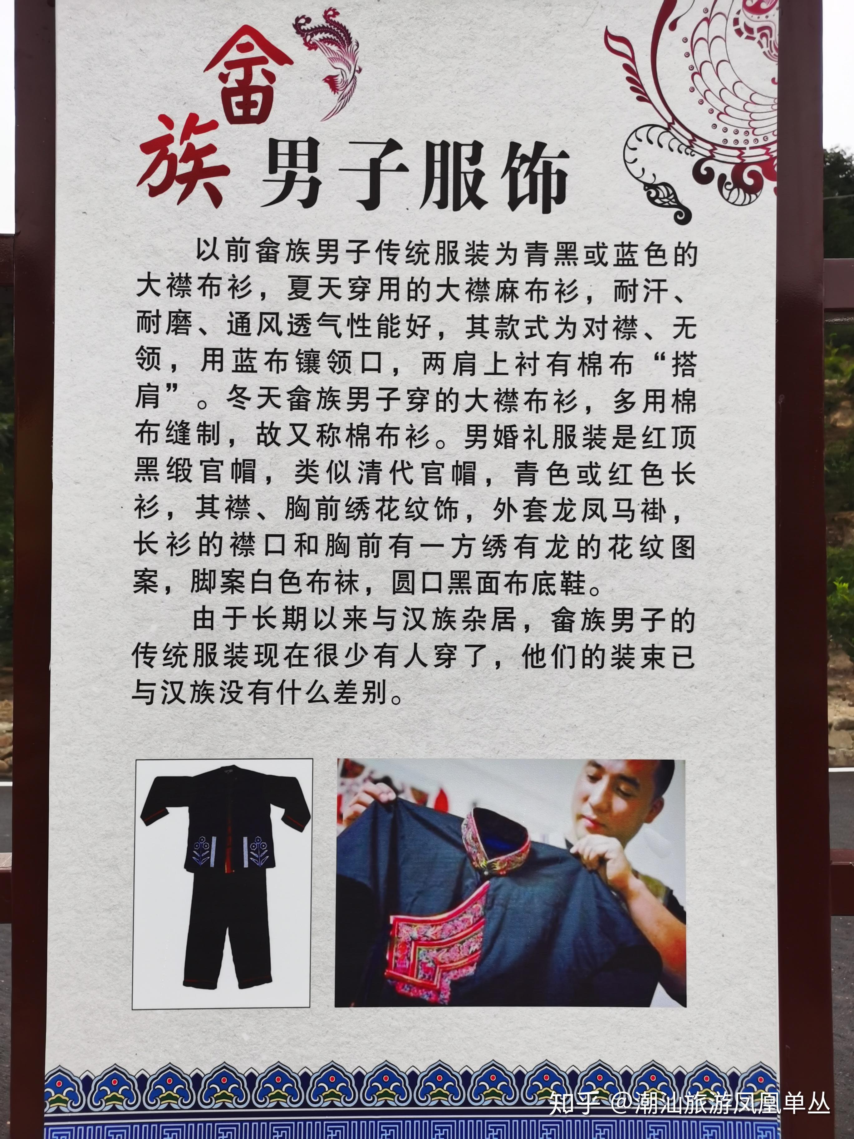 02畲族情况介绍