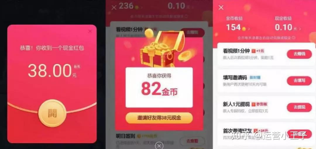 快手极速版和趣头条的区别(快手极速版和趣头条的区别在哪里)