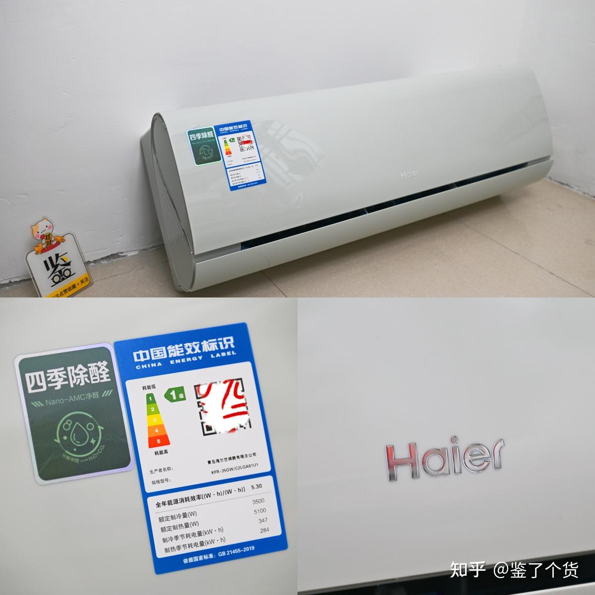 空调除甲醛靠谱吗?海尔劲爽除醛空调新装修家庭的守护神!