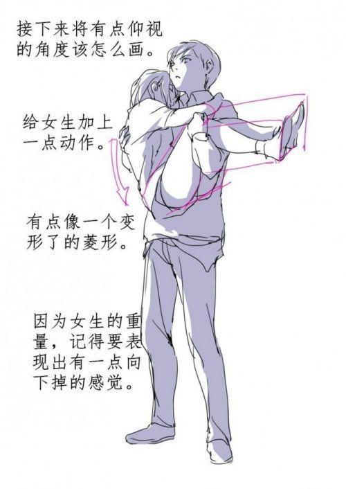 【板绘教程】公主抱怎么画,人物公主抱画法教程