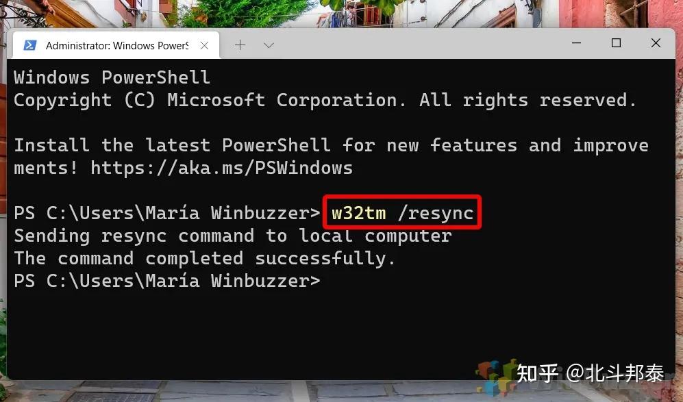 如何在 Windows 11 和 Windows 10 中将时钟时间与 时间服务器同步 知乎
