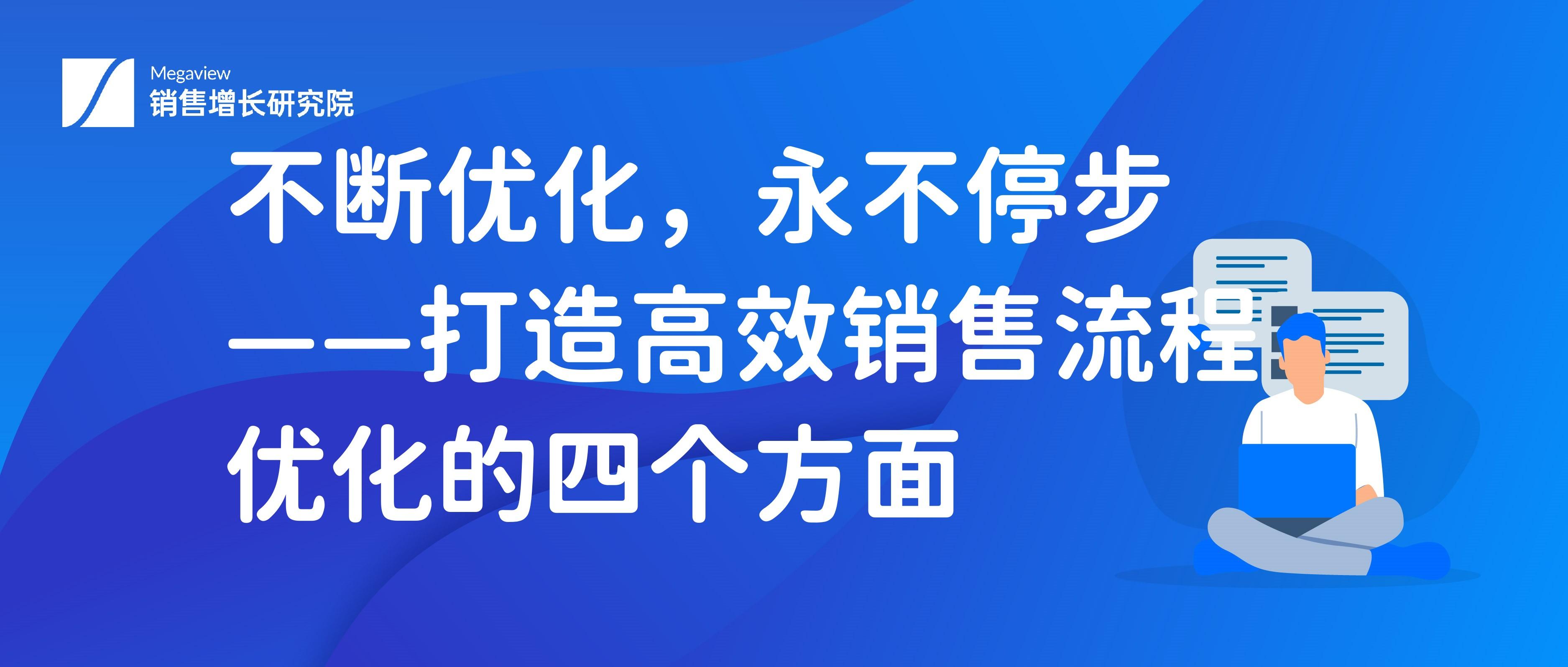 优化市场预测方法