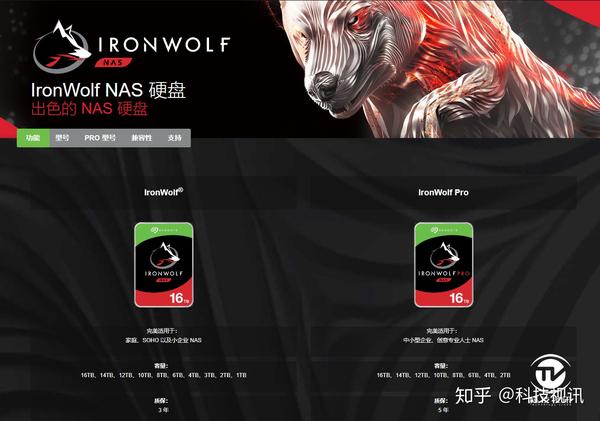 钢狼凶猛希捷IronWolf Pro 16TB NAS硬盘首测- 知乎