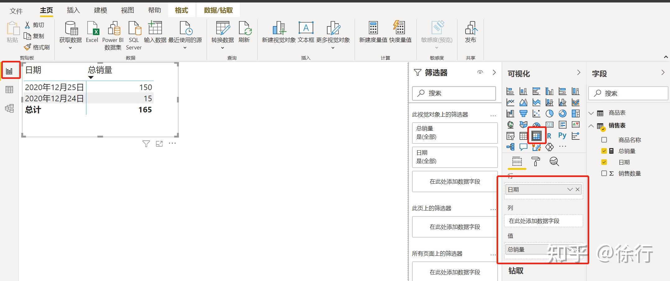 power bi学习笔记04度量值、calculate引擎、calculatetable筛选表 知乎