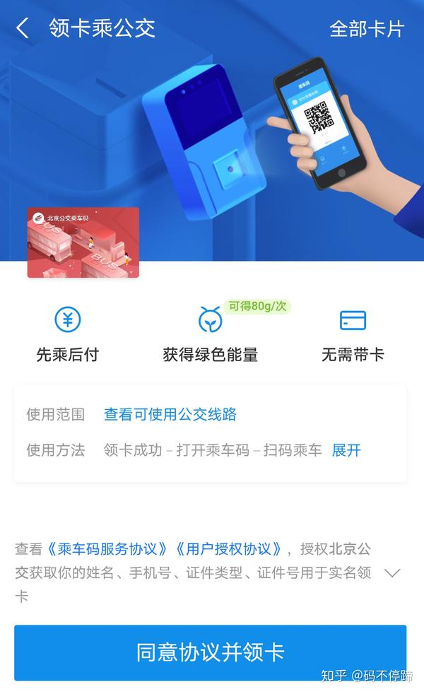 公交支付车手机怎么付钱_手机支付公交车_公交汽车手机付款
