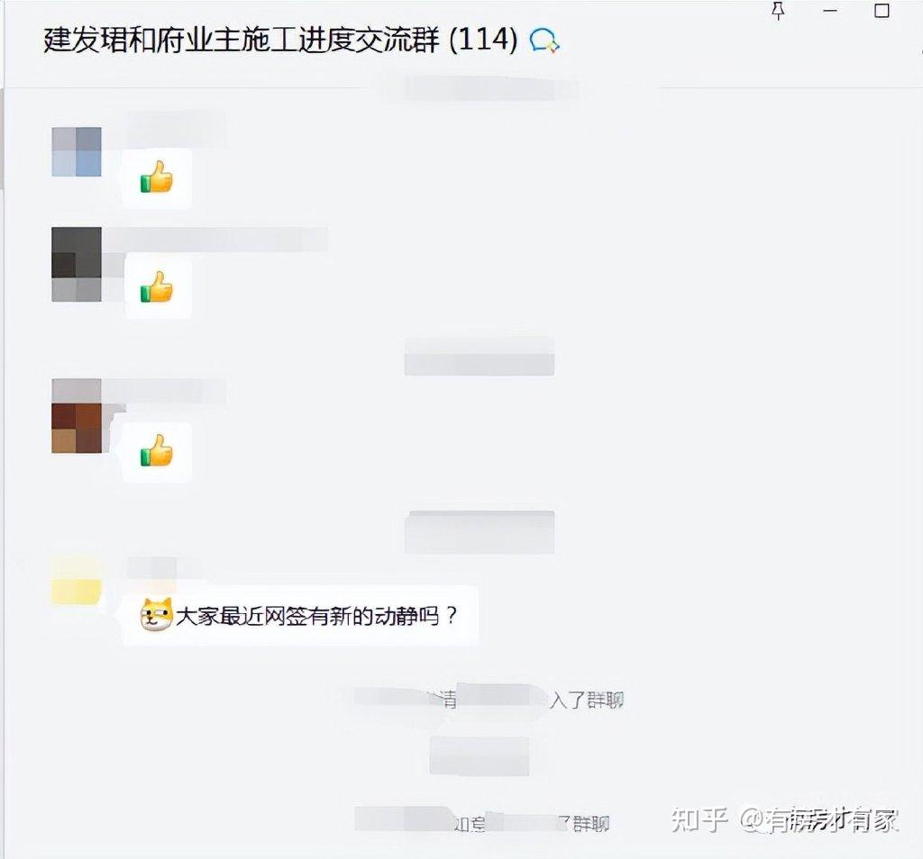 建发珺和府-房家【四次】实地踩盘播报施工进度。 - 知乎