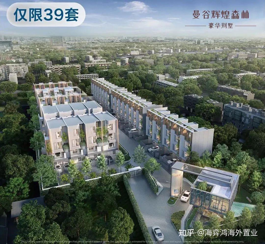 曼谷|曼谷辉煌森林豪华别墅,300多万的市中心别墅 - 知乎