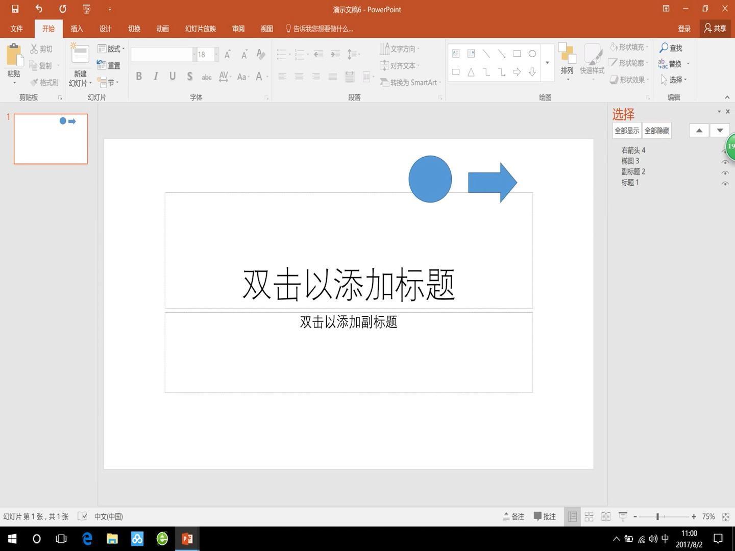 看了都督课堂,妈妈再也不担心我不会做ppt了