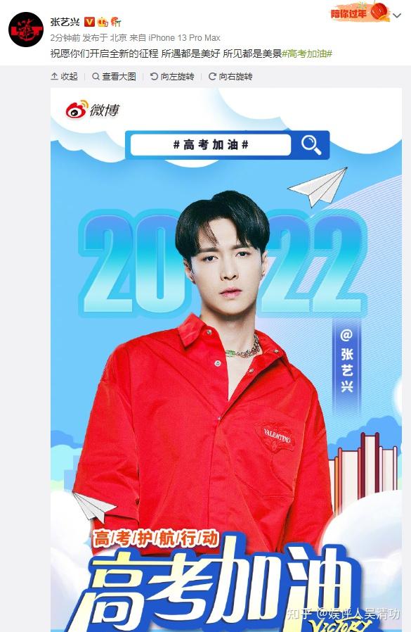 高考首日何炅赵丽颖张艺兴李易峰等明星发博为考生加油