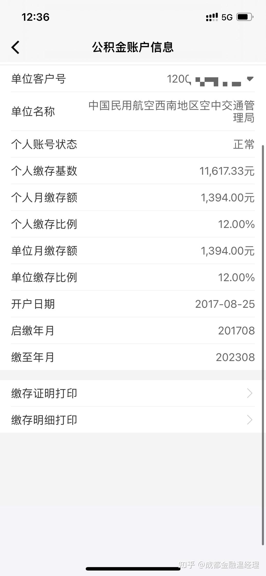 为什么银行喜欢公积金客户