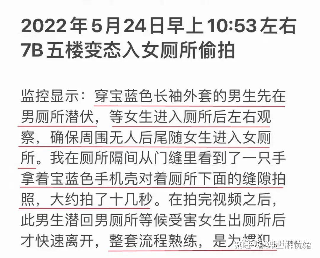 陕西榆林警方：一男子在女厕偷拍被行政拘留十日_商业街_杜某并_公安