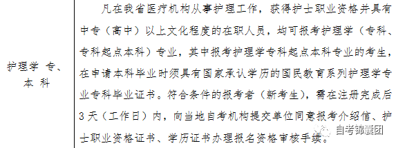 浙江省的考生如果想要報考護理學,那麼你必須要有護士職業資格證並