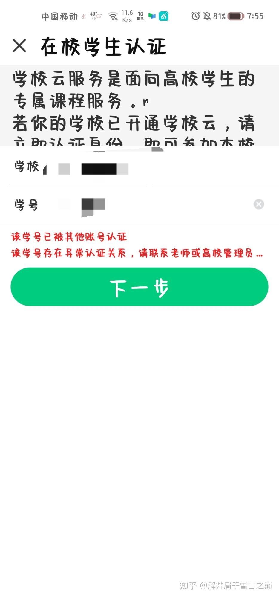 手机自动刷慕课怎么办(手机自动快速刷网课app)