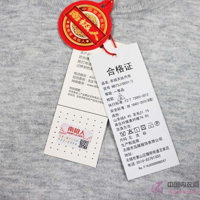 为什么说南极人只卖吊牌?