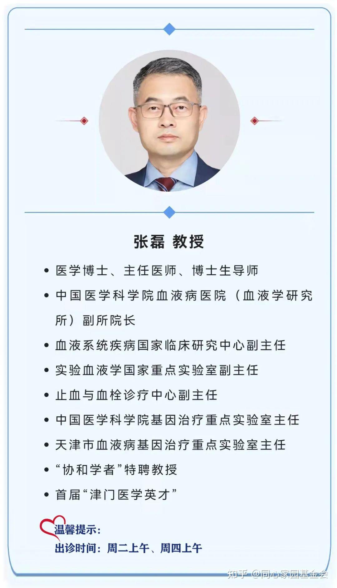 专家讲座 | 张磊教授带您了解原发性血小板增多症的诊断与治疗(下)