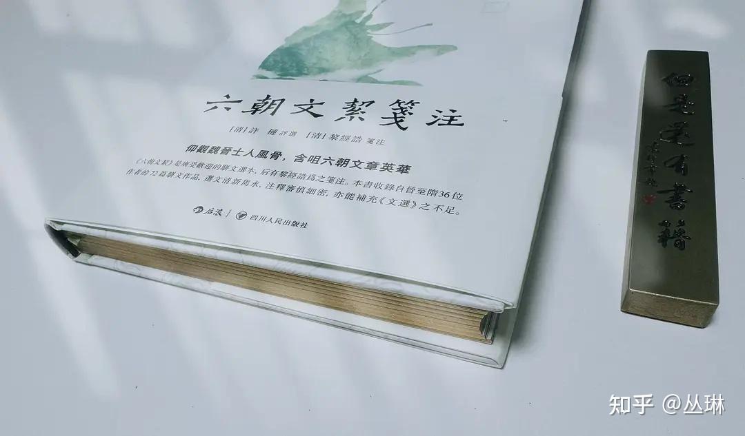 小而精的六朝骈文选集 - 知乎